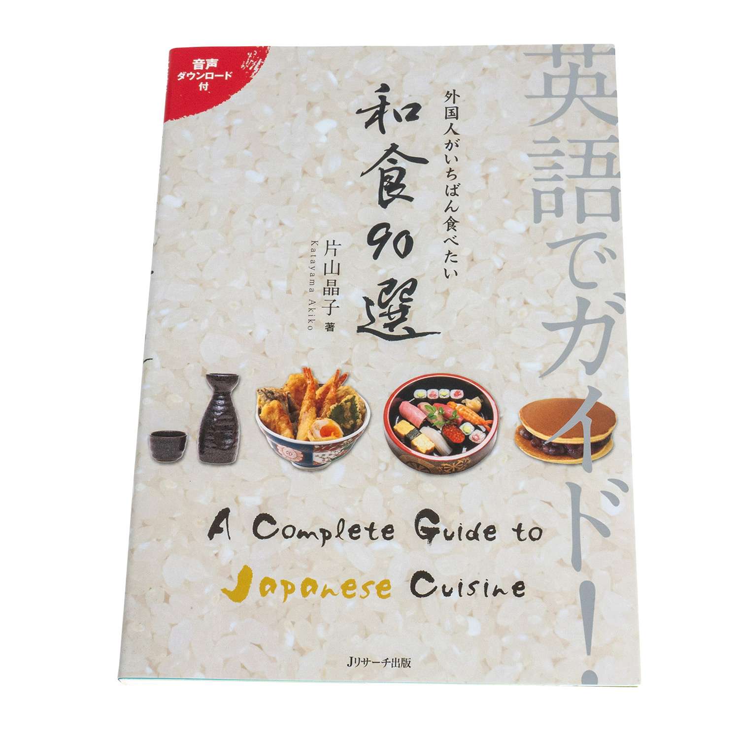 A Complete Guide To Japanese Cuisine | Korin