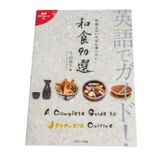 A Complete Guide To Japanese Cuisine