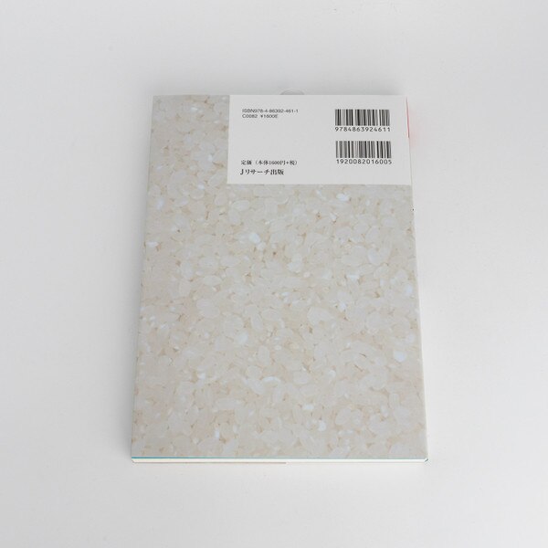 Image of A Complete Guide To Japanese Cuisine 2