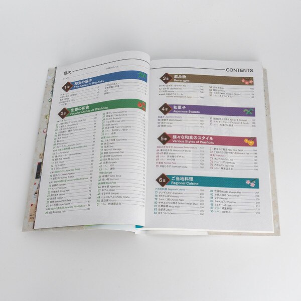 Image of A Complete Guide To Japanese Cuisine 3