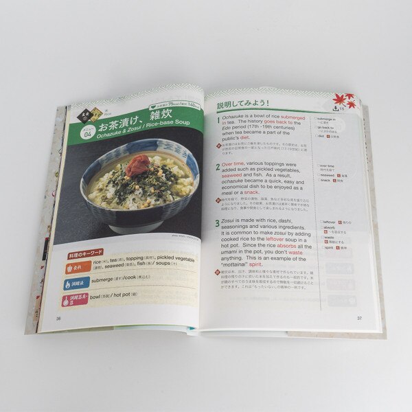 Image of A Complete Guide To Japanese Cuisine 4