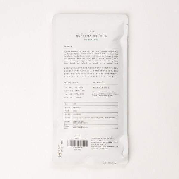 Image of Kettl Kukicha Sencha Tea - Loose Leaf 2