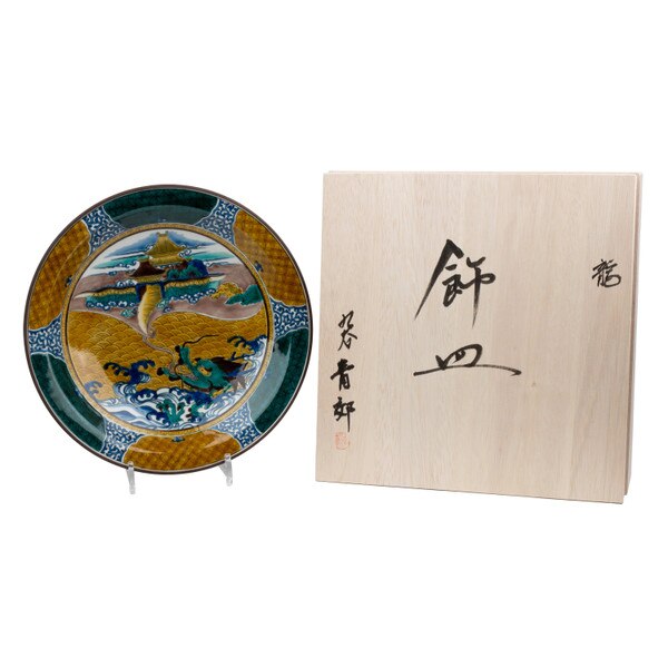 Image of Dragon Plate 12.5" with Plate Stand 1