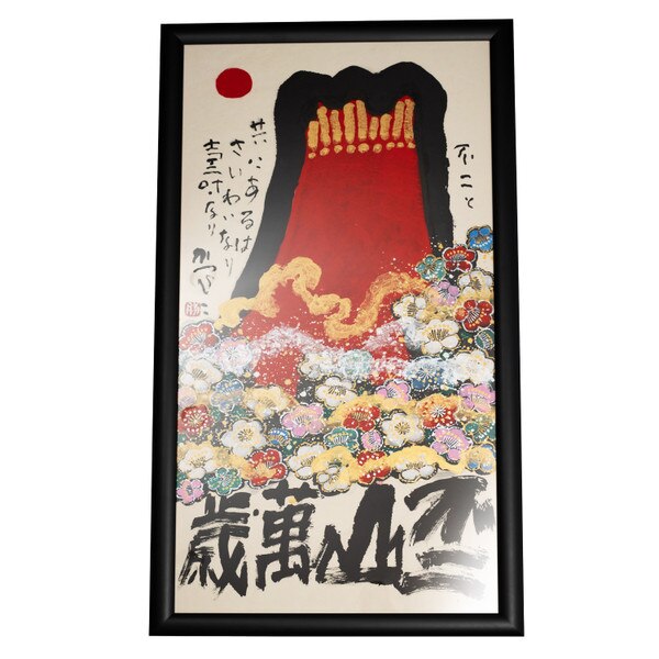 Image of Mt. Fuji Ink Painting 50.25" by Katsuhiko Sato