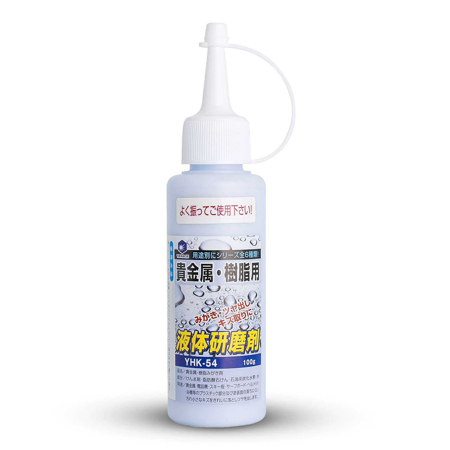 Liquid Polish for Mirror Finished Knives | Korin
