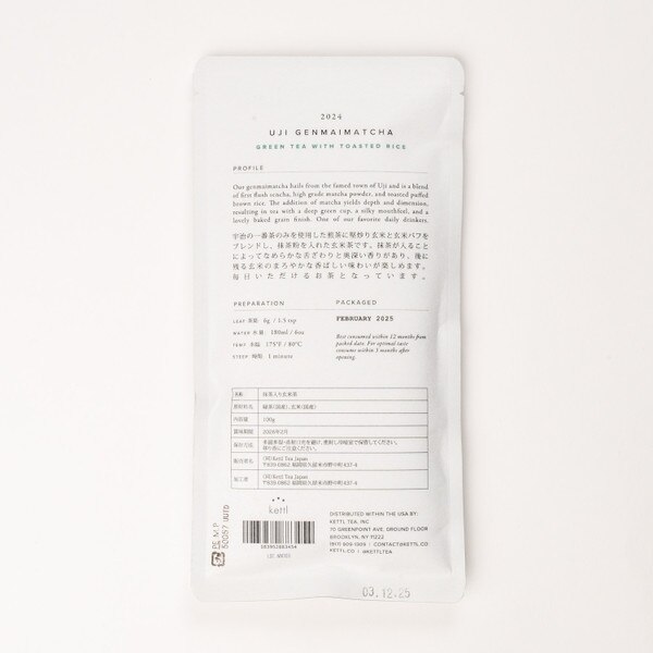 Image of Kettl Genmai Matcha Tea - Loose Leaf 2