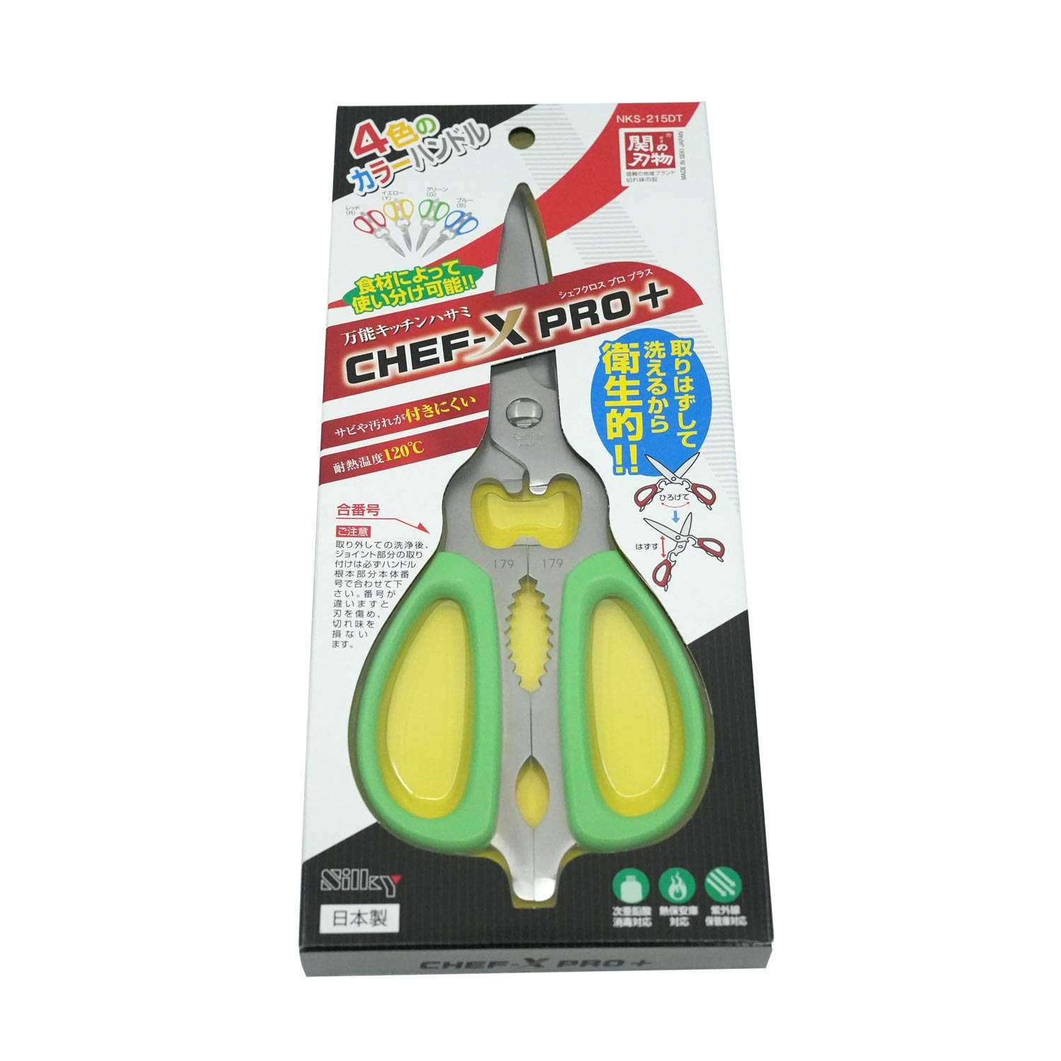 Silky Removable, Washable, Hygienic Chef Pro+ Scissor Green | KORIN