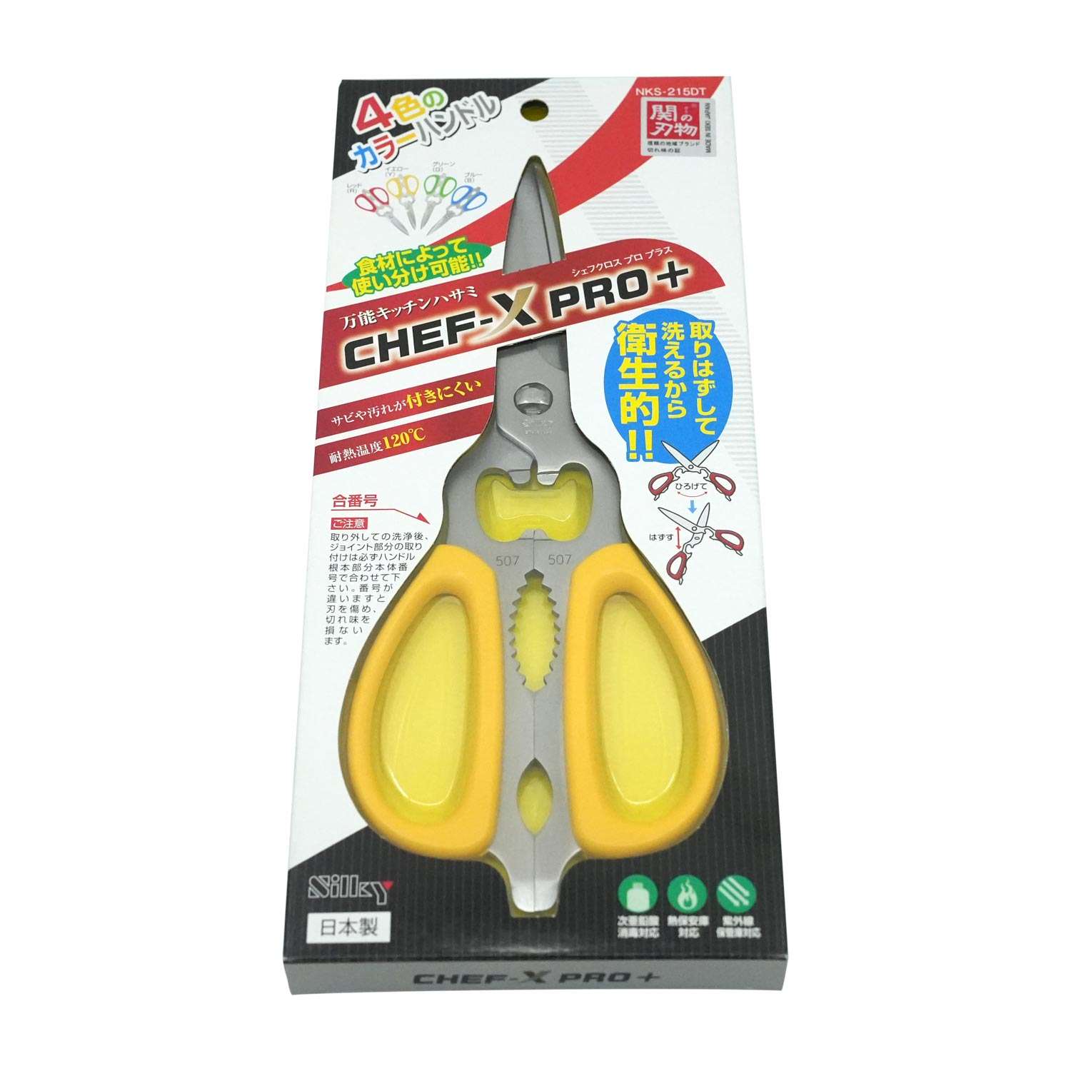 Silky Removable, Washable, Hygienic Chef Pro+Scissor Yellow | KORIN
