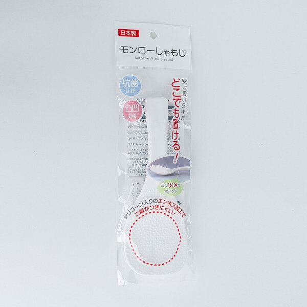 Image of Plastic Rice Spatula 7.5" 3