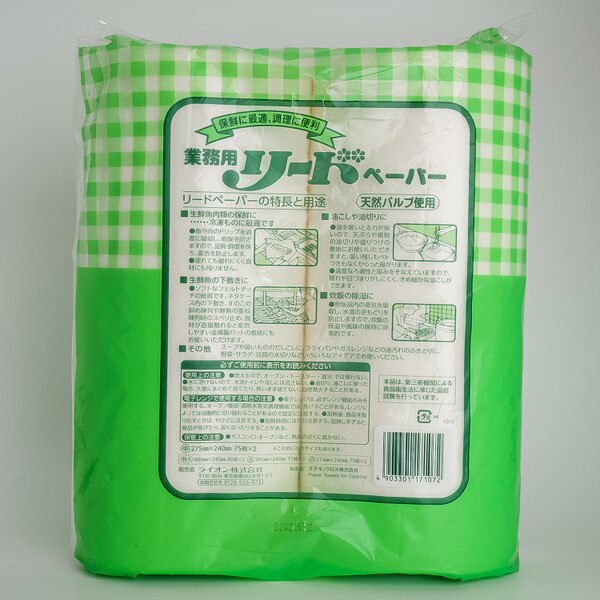 Image of Extra Absorbent Reed Food Service Paper Towels 10.7" 2