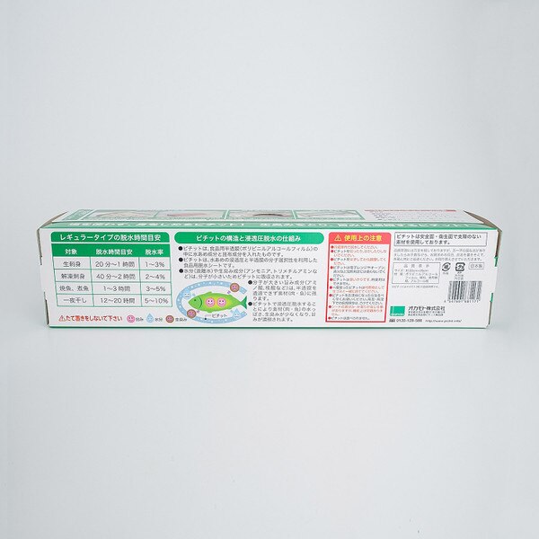 Image of Pichitto Dehydrating Sheets 3