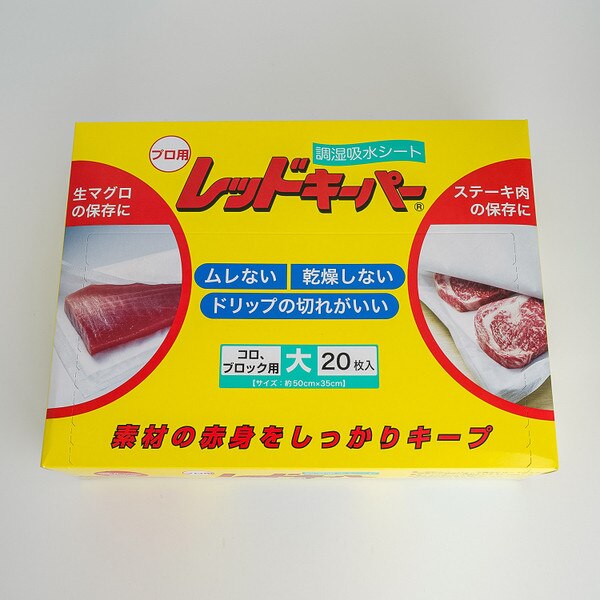 Image of Red Keeper Tuna Paper 2