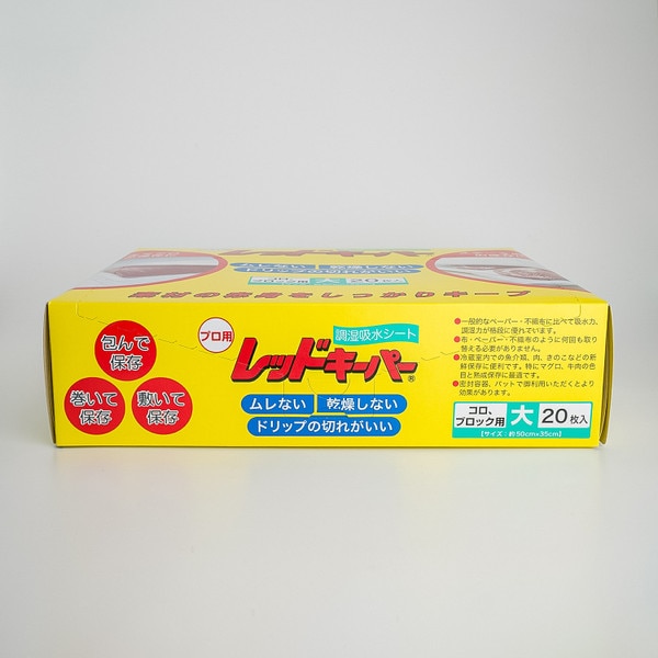 Image of Red Keeper Tuna Paper 4