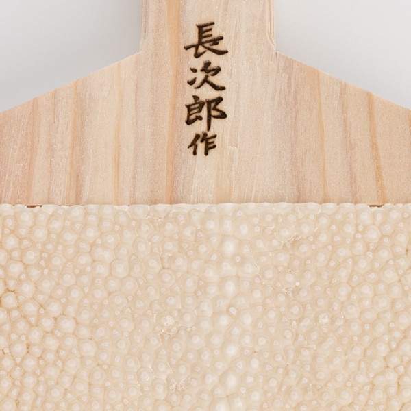 Image of Chojiro Shark Skin Grater 9.25" 4