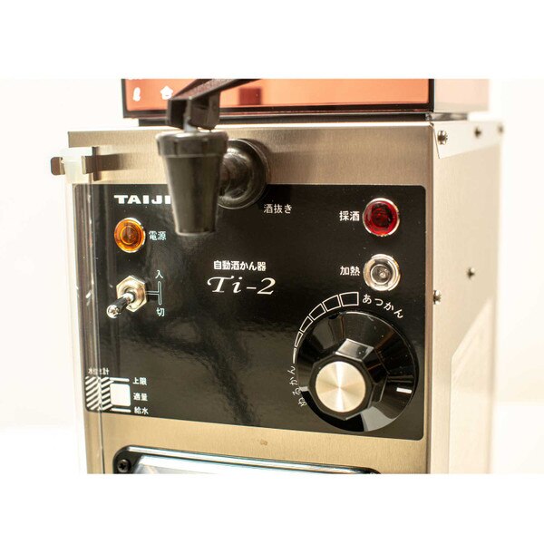 Image of Taiji Sake Warmer - TS-2 2