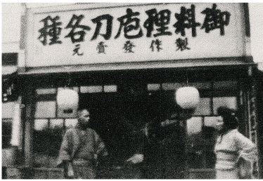 thirdpresidentMasamotoSohonten